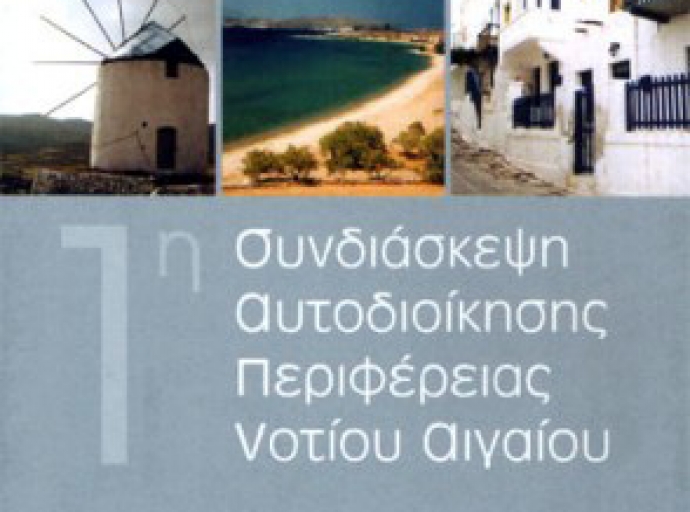 1st Conference for Self-government of the South Aegean Region